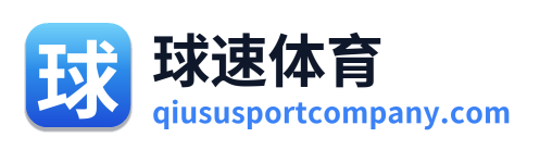球速体育